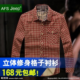 男装衬衫