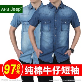 短袖衬衫