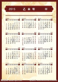 2015年日历