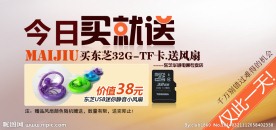 淘宝海报广告图片