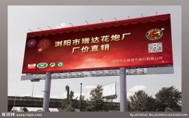 户外广告