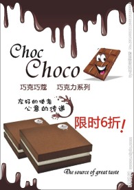 巧克力海报