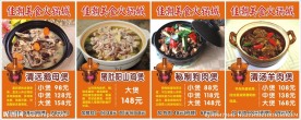 美食海报