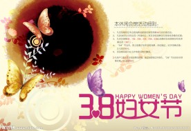 38妇女节图片