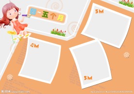 宝宝相框模板