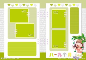 宝宝相框模板