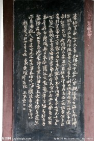 瑯琊台碑刻