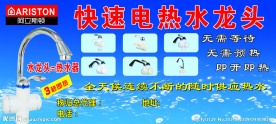 阿立斯顿热水器