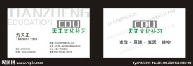 培训学校名片