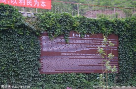 北京爨底下 爨底下景