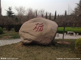 励志