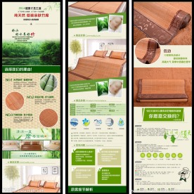 竹凉席淘宝详情页
