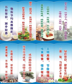 食堂节俭标语