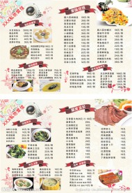 私房菜菜单