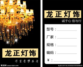 吊牌