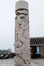 伏羲