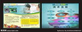 圣迪丝干洗店 彩页