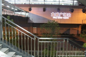 深圳地铁站