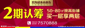 房地产户外广告高炮