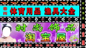淘宝屋