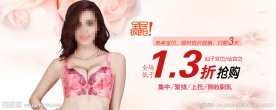 文胸banner