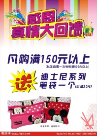 感恩真情大回馈
