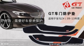 淘宝详情页汽车垫海报
