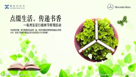 植树节