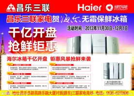 晨鸿信息海尔半版