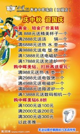 中晖珠宝广告