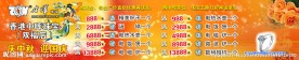 中晖珠宝广告