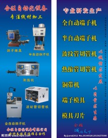 合旺自动化海报