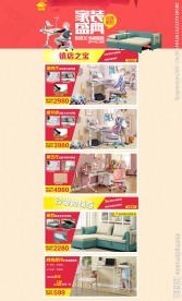 网店首页设计 无代码