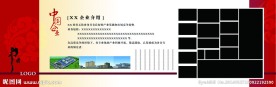 企业文化