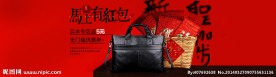 男包全屏海报