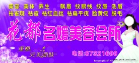 美容会所