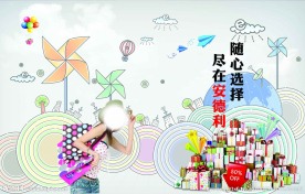 购物