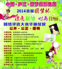 评选展架