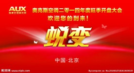 开盘会议背景