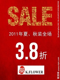 超市SALE促销图