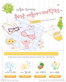 韩国网页广告模板