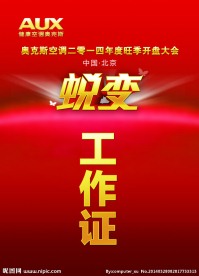 工作证