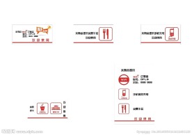 餐厅 标志