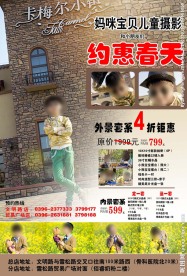 儿童摄影约惠春天外景