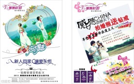 环雄 微微新娘
