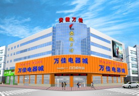 楼房效果图