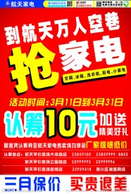 万人空巷抢家电DM