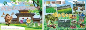 农庄 宣传单
