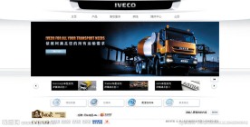 iveco首页设计稿