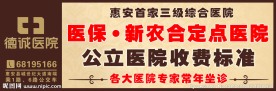 医院户外广告牌
